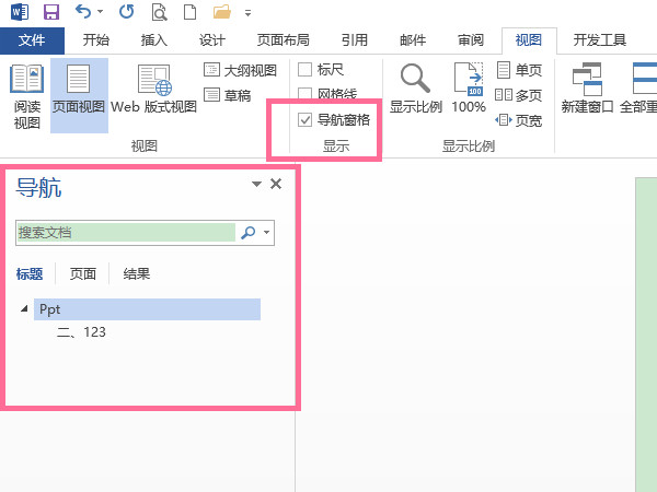 word左边的导航窗口怎么生成