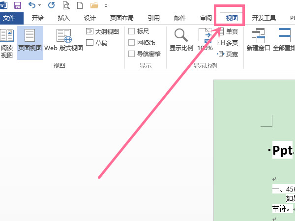 word左边的导航窗口怎么生成