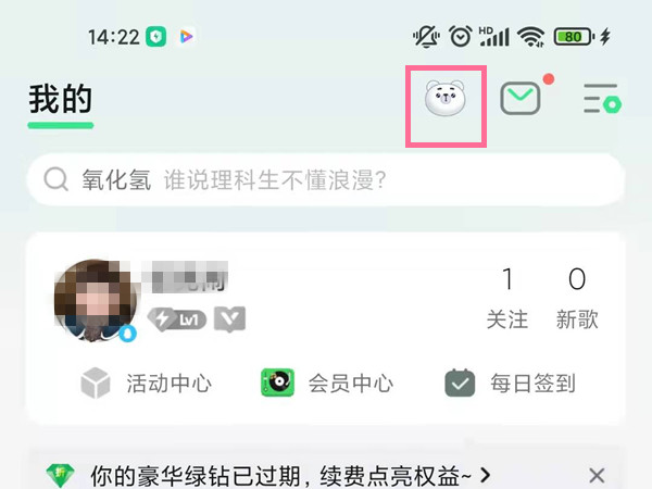 qq音乐宠物怎么关闭
