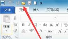Win11怎么打开以前的word文档?Win11打开以前的word文档的具体方法