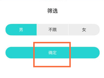 新版soul怎么设置匹配年龄