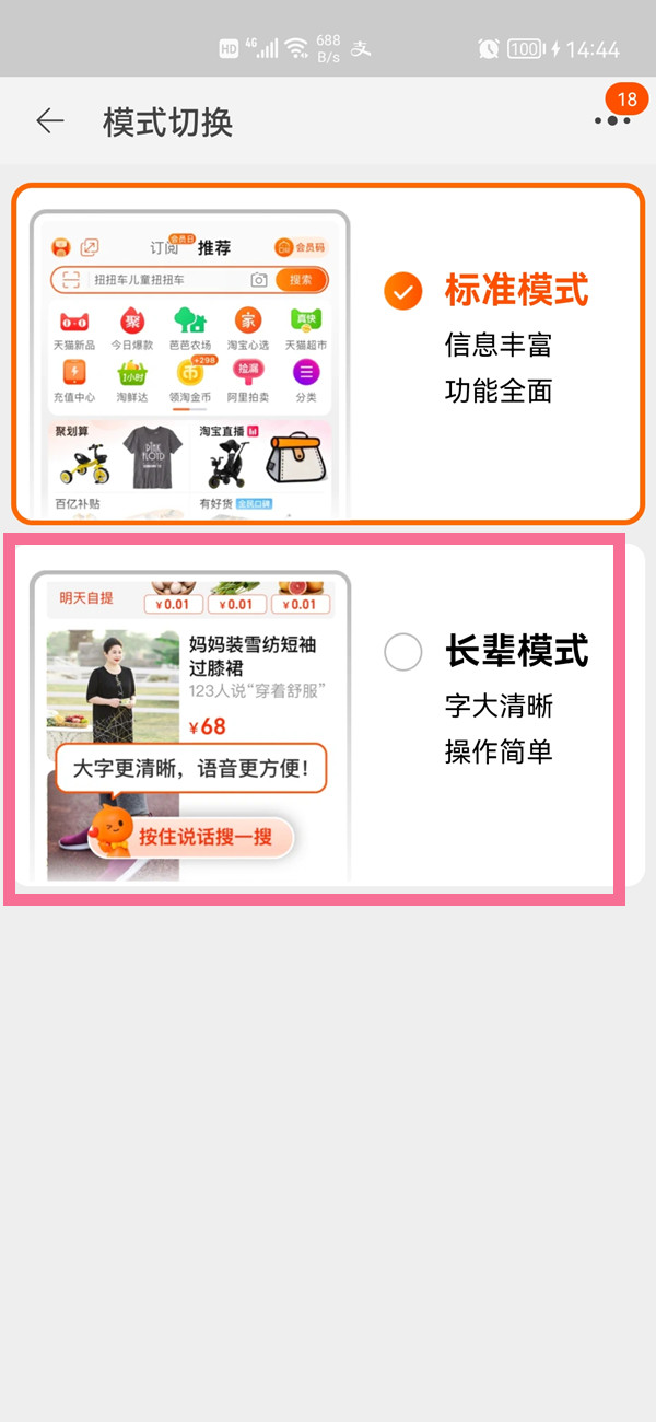 淘宝字体大小在哪设置