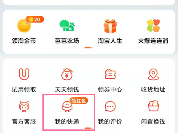 淘宝快递怎么设置不放菜鸟驿站