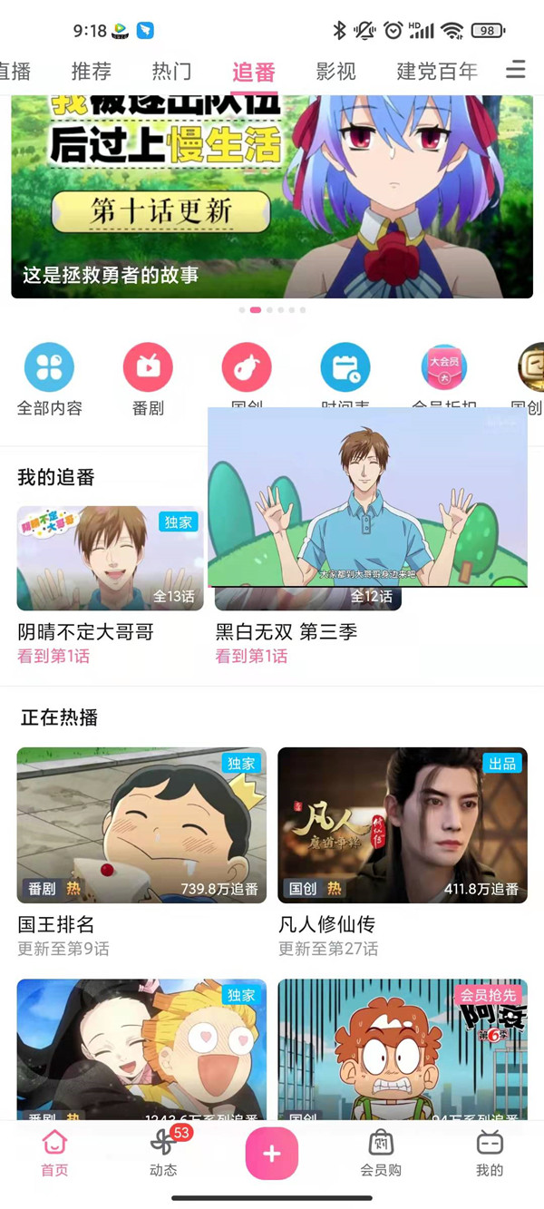 b站小窗口模式在哪里设置