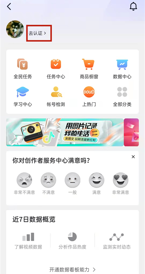 抖音关注自动回复设置