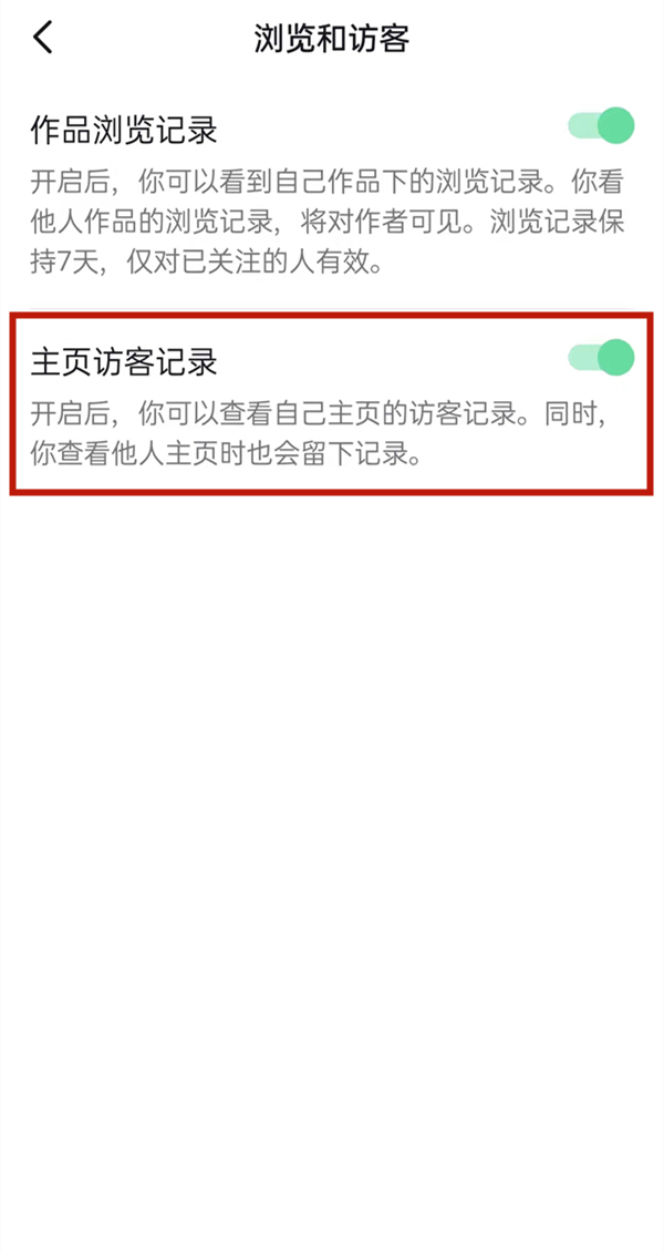 抖音秒关注秒取消对方能看到吗