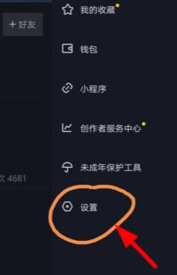 抖音活跃状态关闭后别人还能看到我在线吗 活跃状态怎么设置