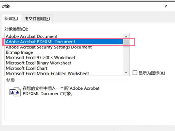 word怎么插pdf图片格式