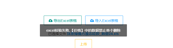 Java使用poi做加自定义注解实现对象与Excel相互转换