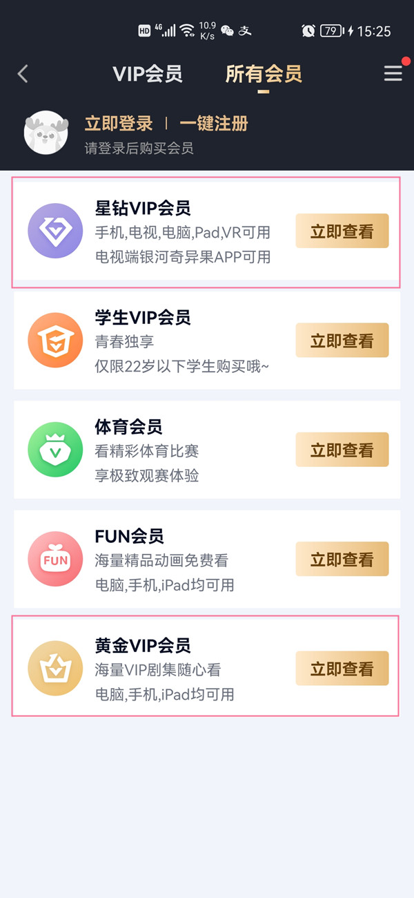 手机爱奇艺会员和电视奇异果通用吗