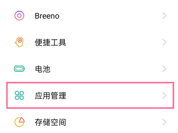 oppo微信分身怎么弄出来
