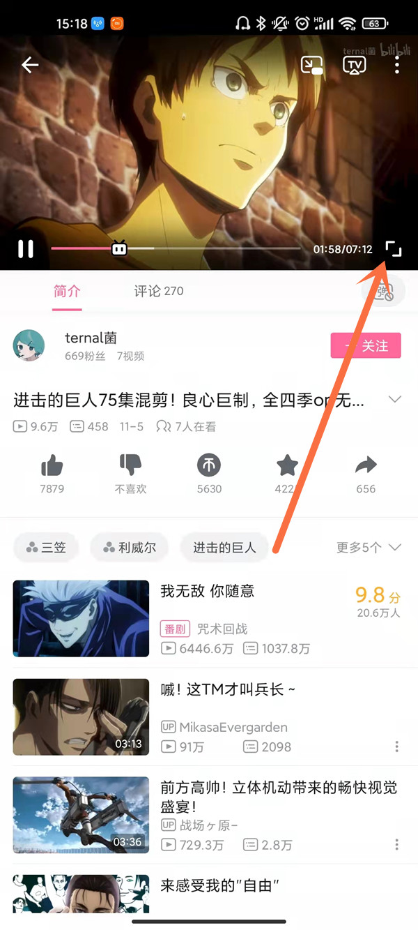 b站怎么设置循环播放