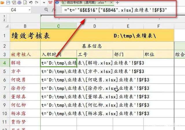 Excel怎么跨工作簿引用数据公式?Excel跨表格引用公式数据详细步骤