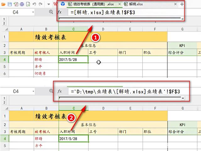 Excel怎么跨工作簿引用数据公式?Excel跨表格引用公式数据详细步骤