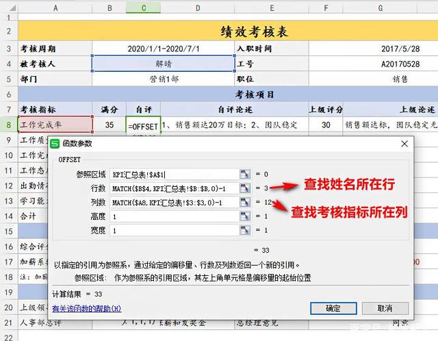 Excel怎么跨工作簿引用数据公式?Excel跨表格引用公式数据详细步骤