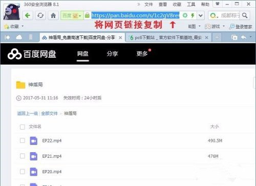 百度网盘地址怎么打开?百度网盘打开地址方法