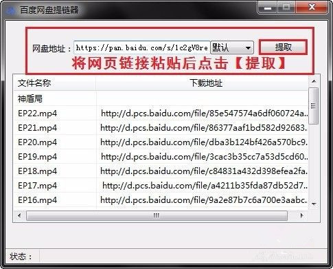 百度网盘地址怎么打开?百度网盘打开地址方法