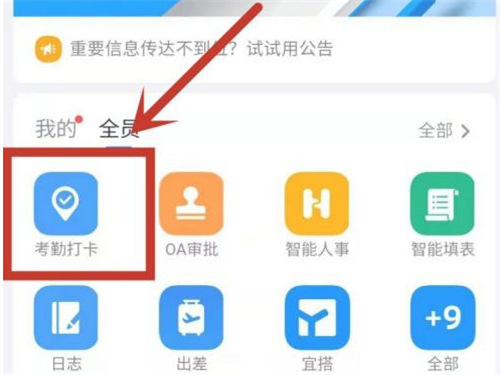 钉钉蓝牙打卡怎么实现远程打卡