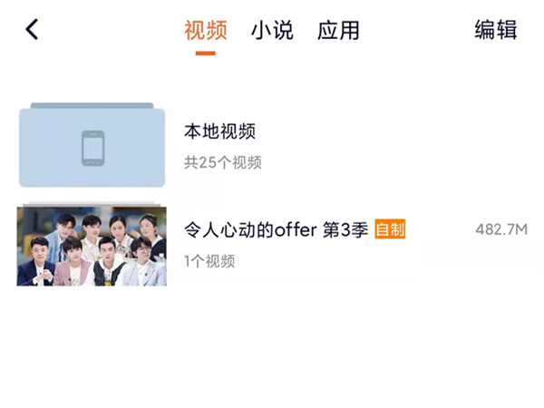 腾讯视频怎么保存到手机相册里