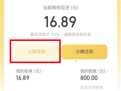 美团月付在哪里还款