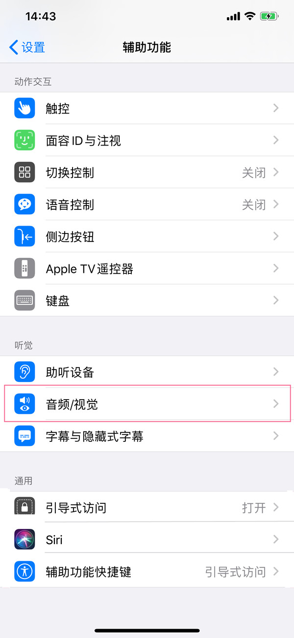 苹果微信闪光灯怎么设置