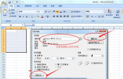 Excel打印时出现“边界设置不适用于指定的纸张大小”怎么解决?