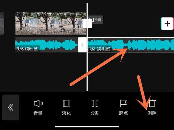 剪映怎么剪掉多余的音乐