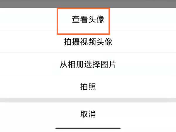 qq头像历史记录怎么看