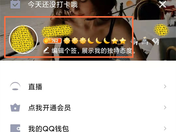 qq头像历史记录怎么看