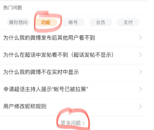 微博推荐怎么变成视频了怎么关闭 微博推荐全是视频怎么关