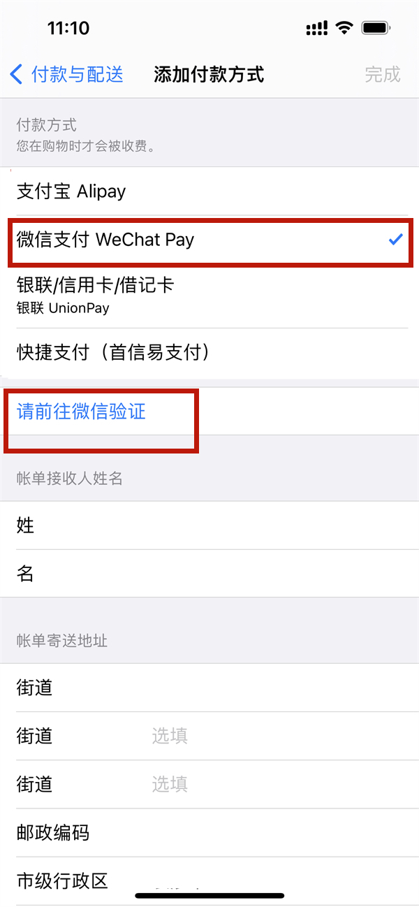 苹果手机怎么用微信充值抖币