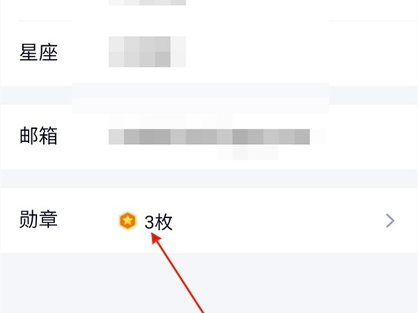 qq身份证勋章在哪里