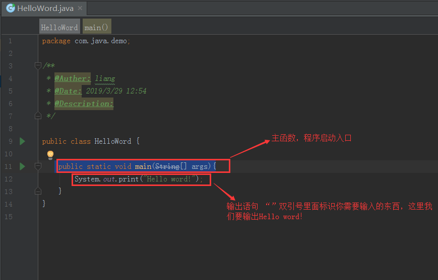使用IDEA创建java项目的步骤详解（hello word）