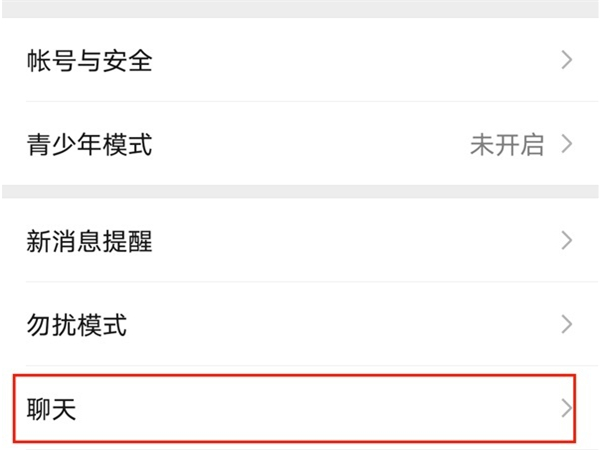 微信手机删除聊天记录电脑还能看见吗
