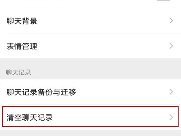 微信手机删除聊天记录电脑还能看见吗