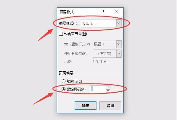 Word怎么设置不连续的页码?