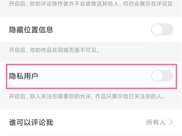 快手怎么设置三天可见