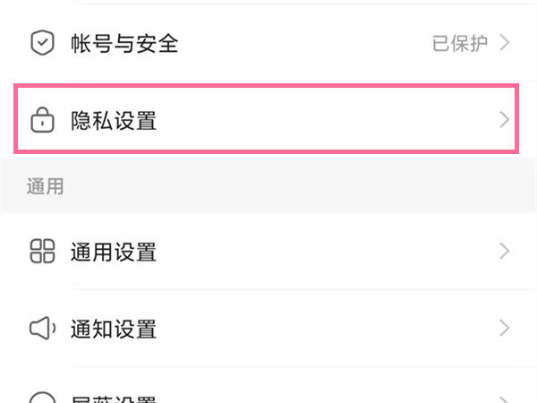 快手怎么设置三天可见