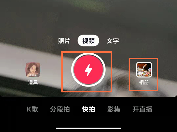 抖音怎么编辑已经发布的视频