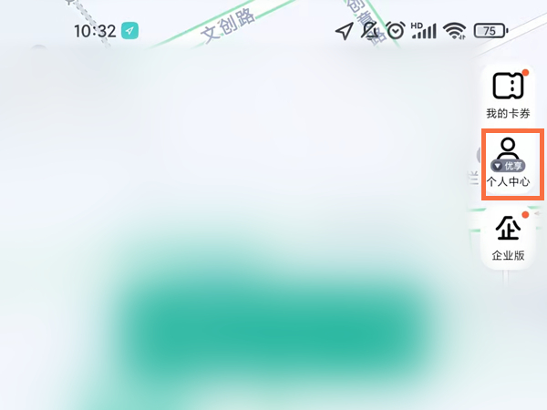 高德地图可以微信支付吗