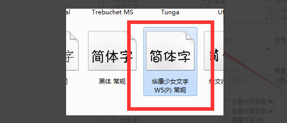 wps怎么导入自己下载的字体安装?