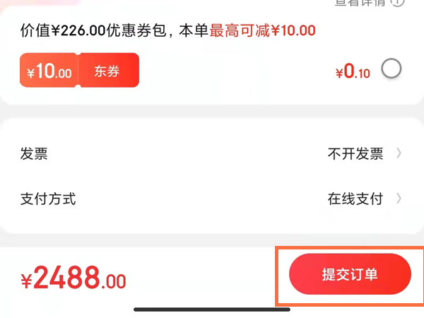 京东可以花呗付款吗