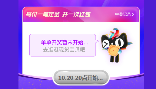 天猫双十一2021有什么活动 天猫双11活动时间规则玩法攻略