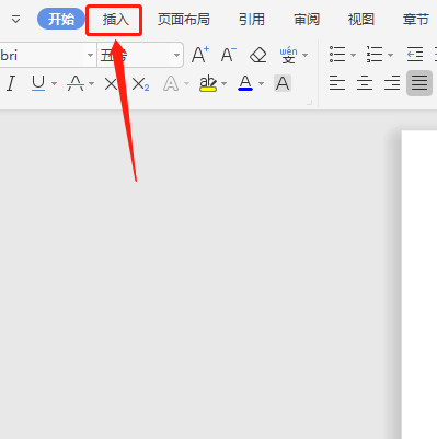 wps2019空心字体怎么设置?
