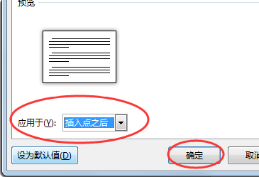 wps单独一页怎么设置为横向?