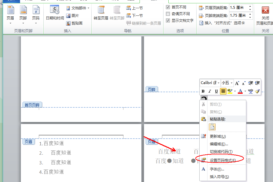 Wps首页不显示页码怎么设置?