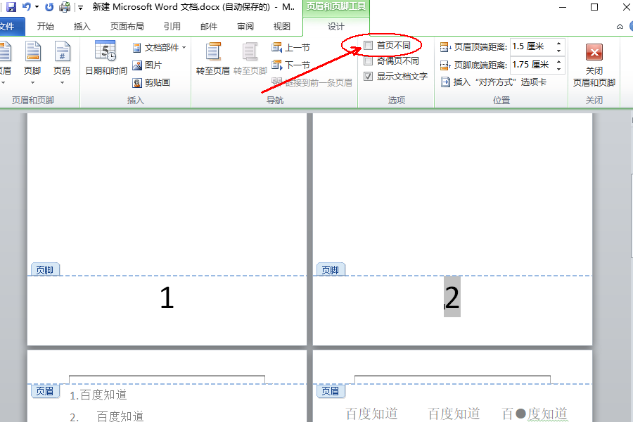 Wps首页不显示页码怎么设置?