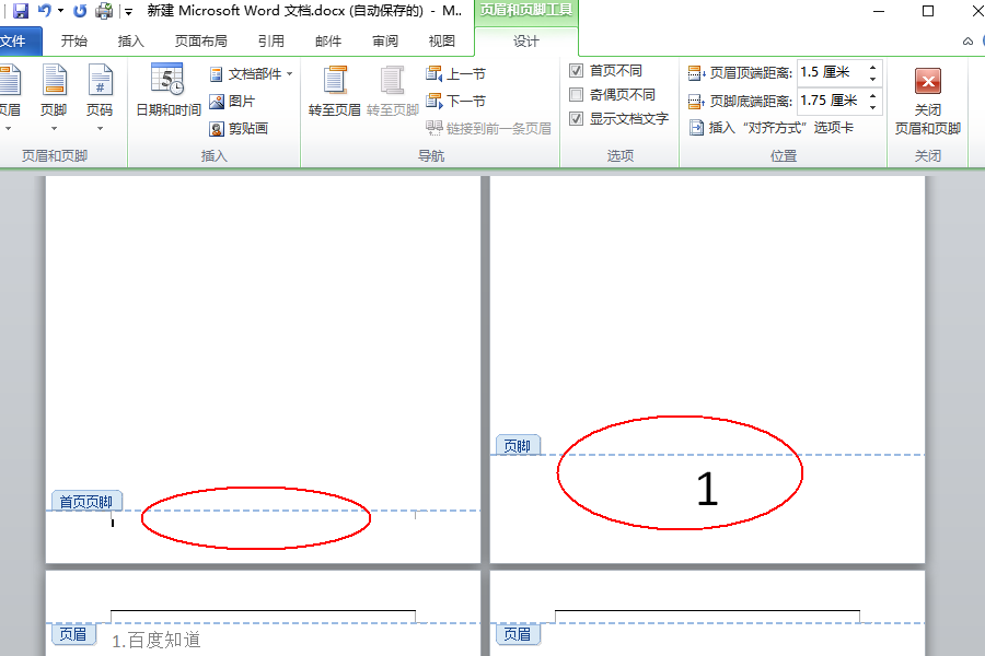 Wps首页不显示页码怎么设置?