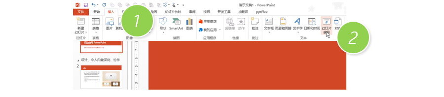 如何设置PPT从第二页开始页码为1?