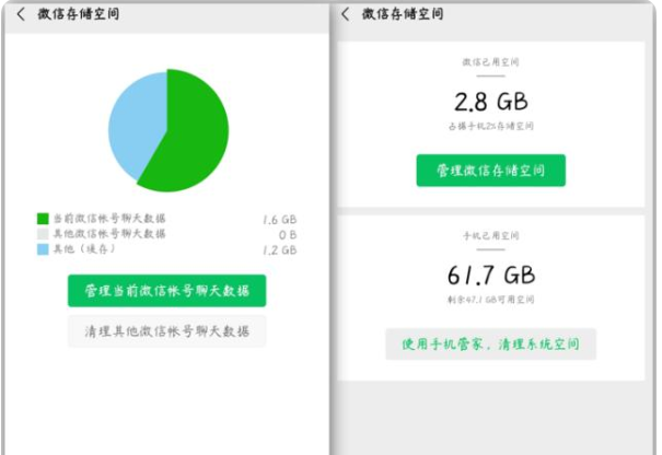 怎么清理微信内存空间的方法